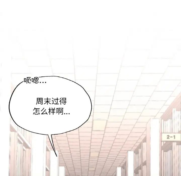 在学校达咩！第8话