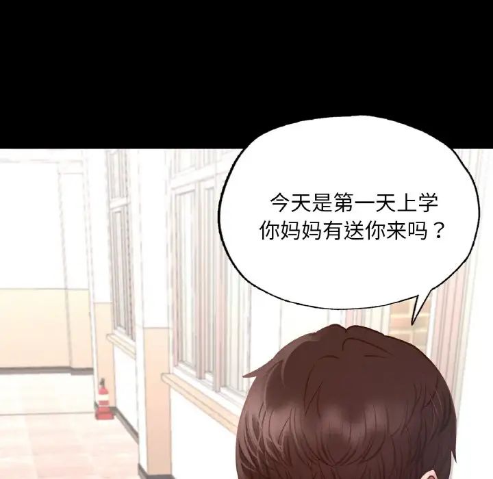 在学校达咩！第8话