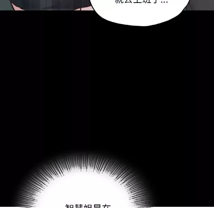 在学校达咩！第8話