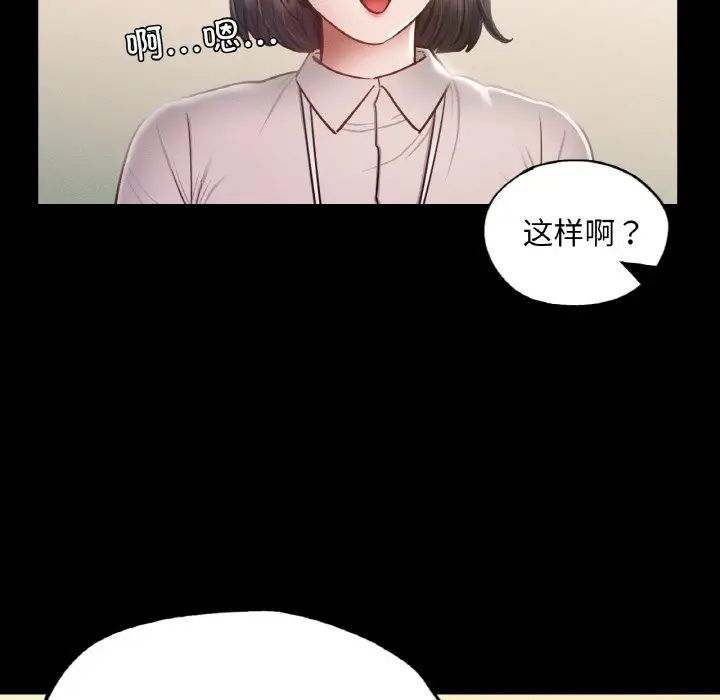 在学校达咩！第8话