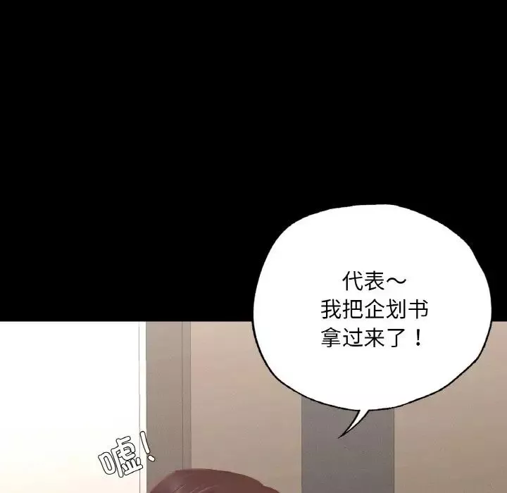 在学校达咩！第8話