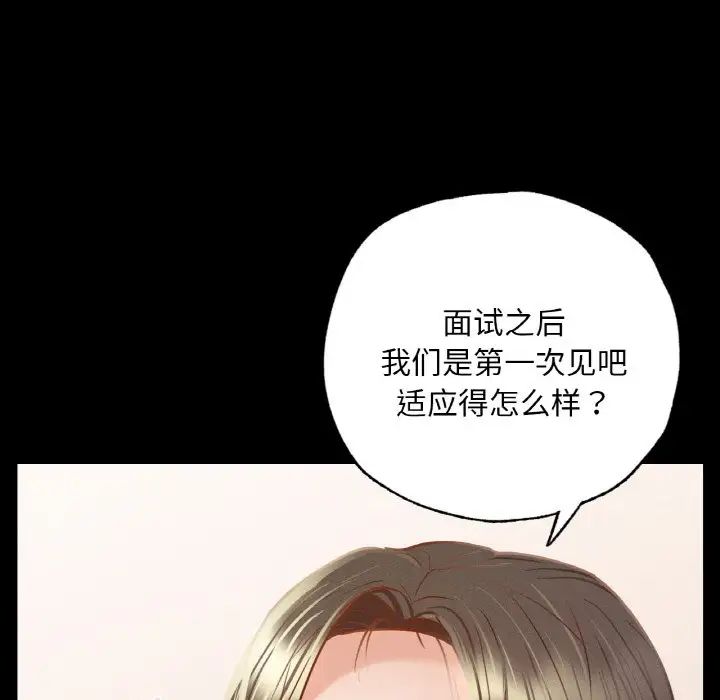 在学校达咩！第8话
