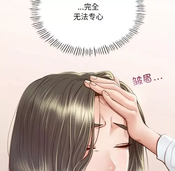 在学校达咩！第8話