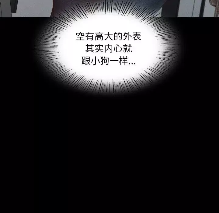 在学校达咩！第8話