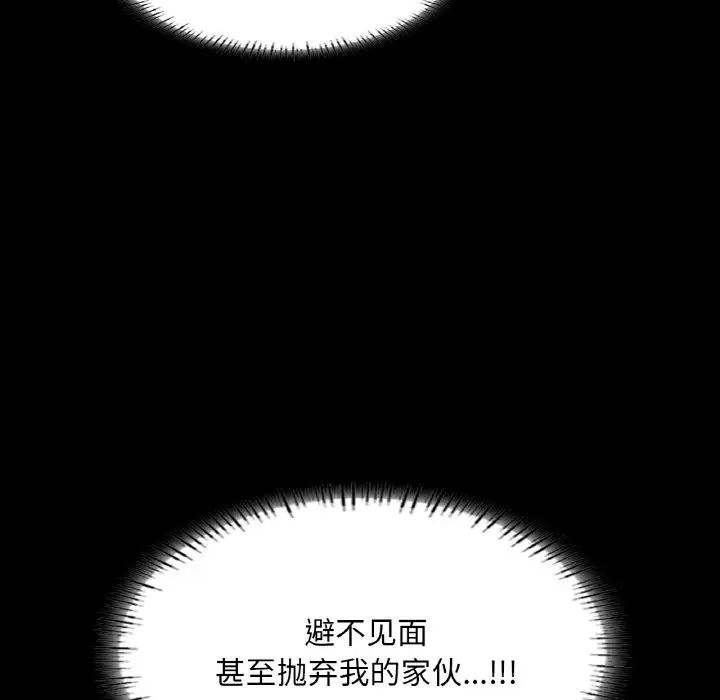 在学校达咩！第8话
