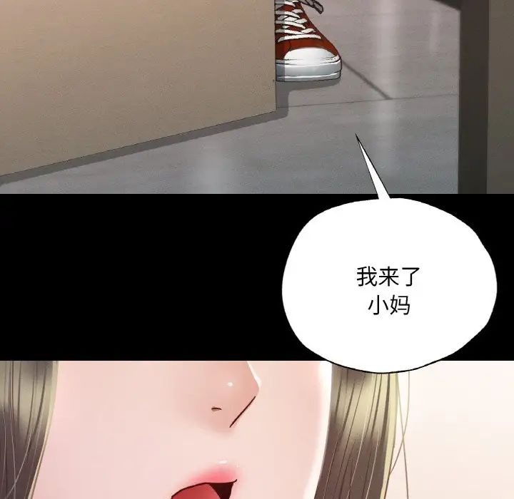 在学校达咩！第8话