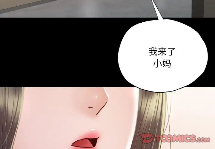 在学校达咩！第9话