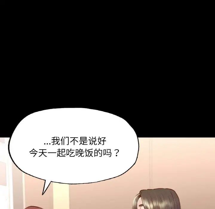 在学校达咩！第9话