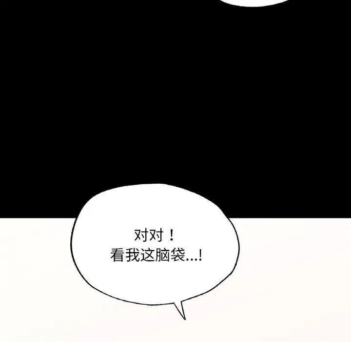 在学校达咩！第9话