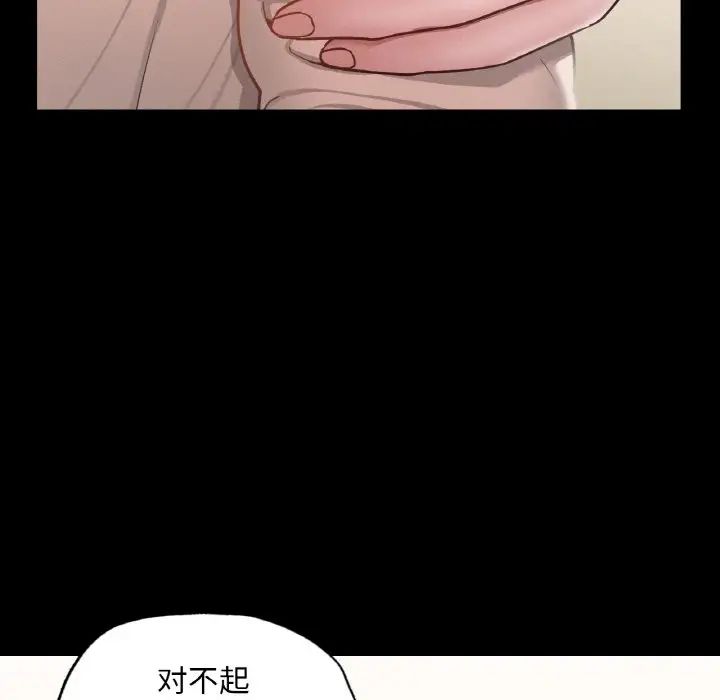 在学校达咩！第9话