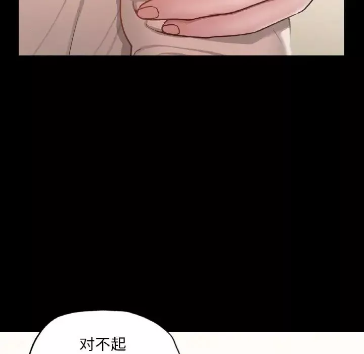 在学校达咩！第9話