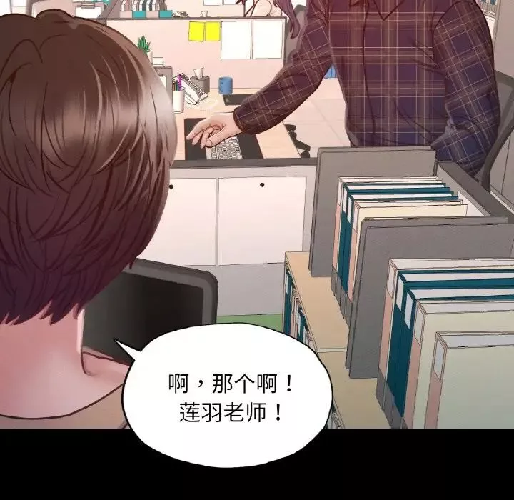 在学校达咩！第9話