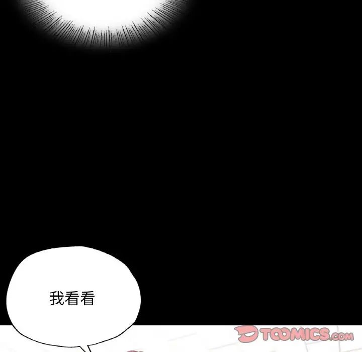 在学校达咩！第9话