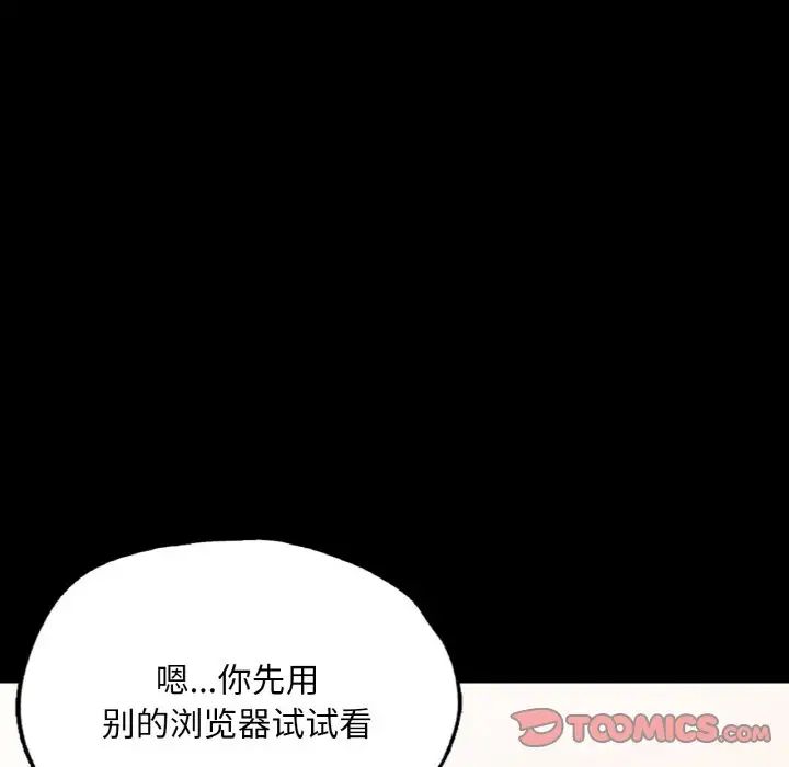 在学校达咩！第9话
