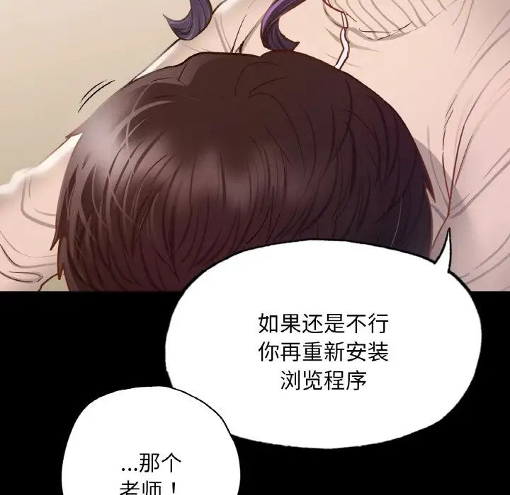 在学校达咩！第9话