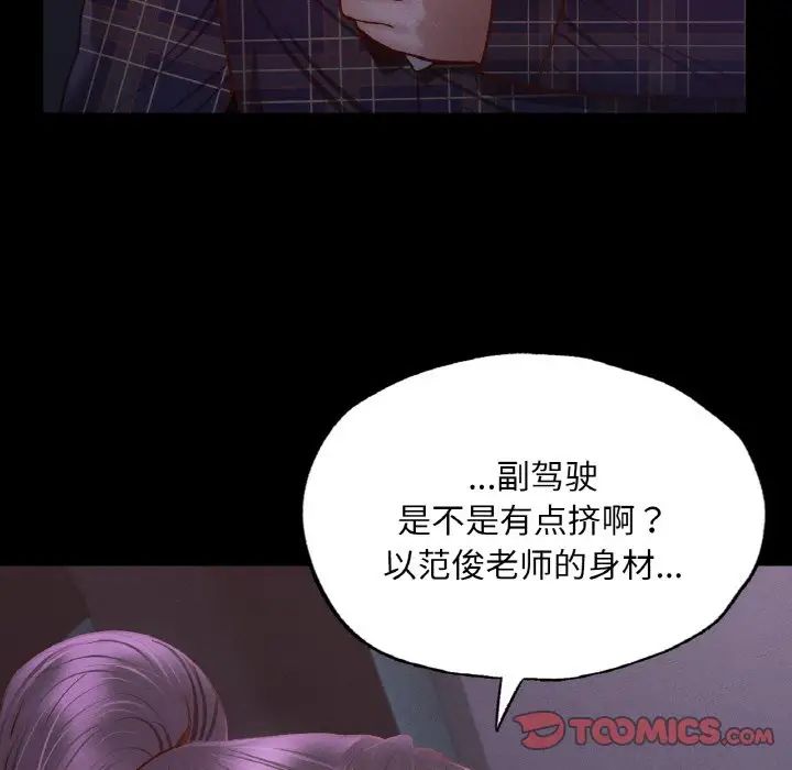 在学校达咩！第9话