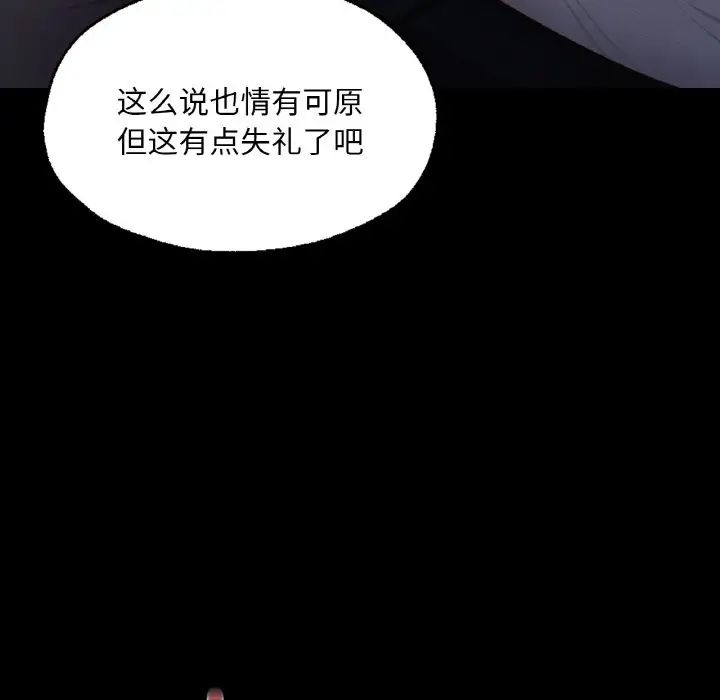在学校达咩！第9话