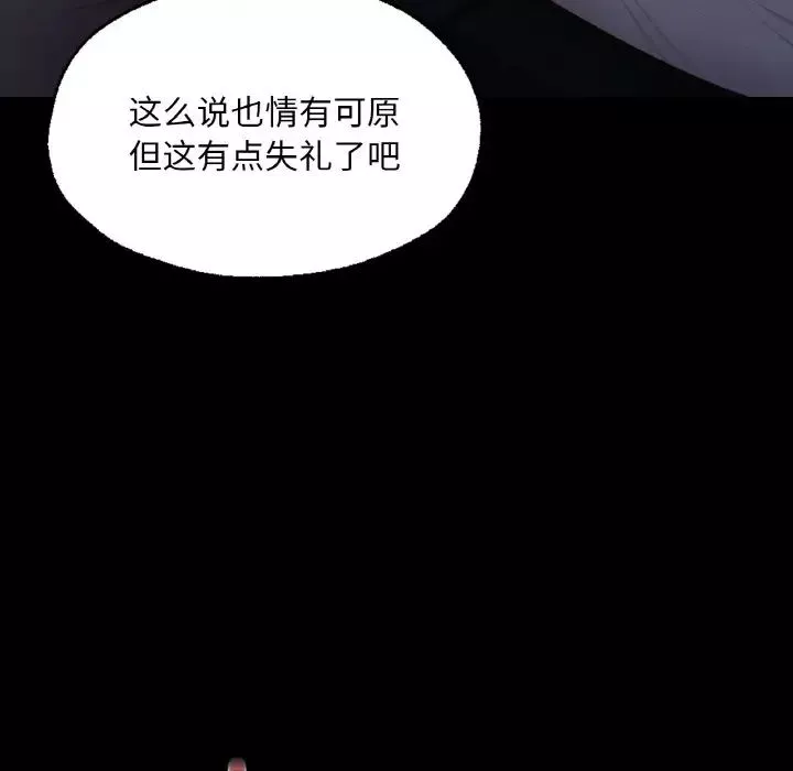 在学校达咩！第9話