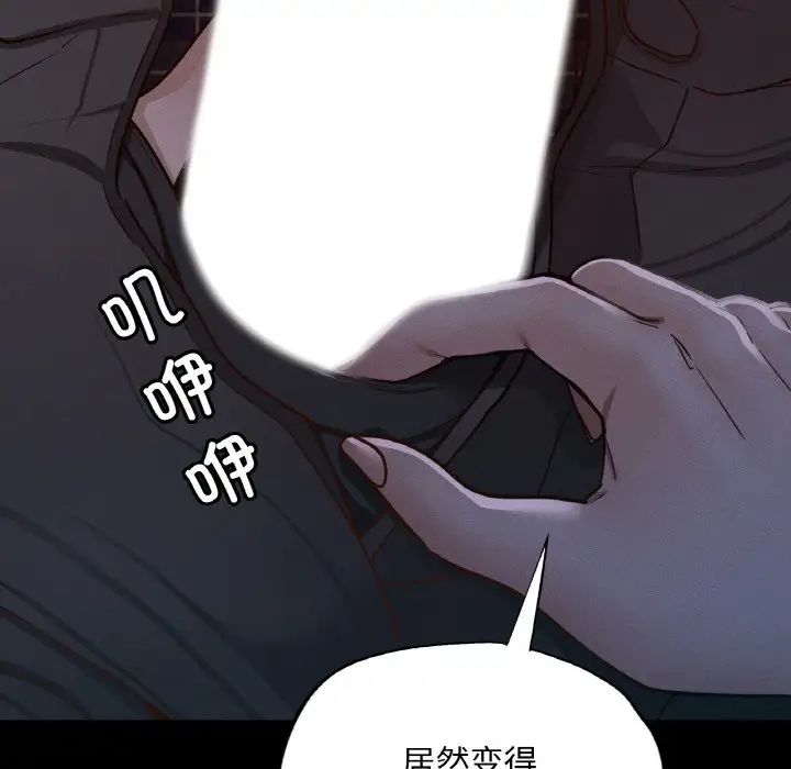 在学校达咩！第9话