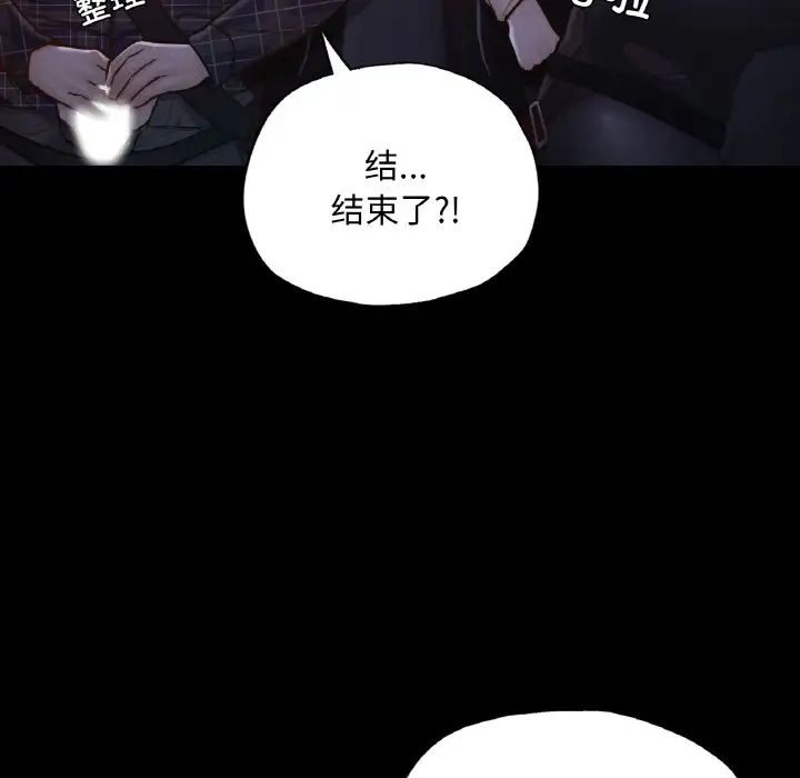 在学校达咩！第9话