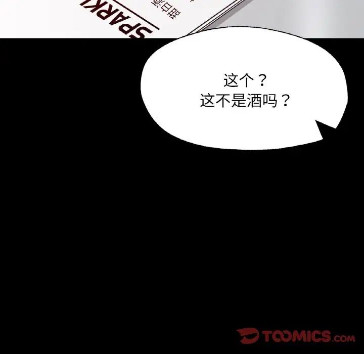 在学校达咩！第9话