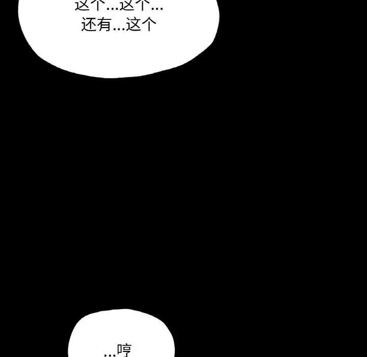 在学校达咩！第9话