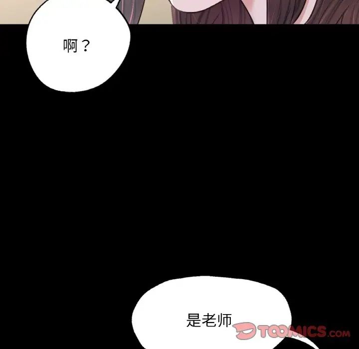 在学校达咩！第9话