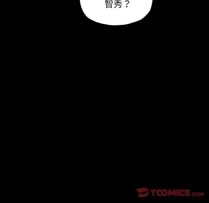 在学校达咩！第9话