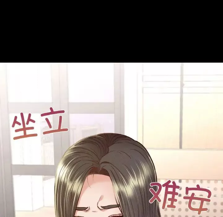 在学校达咩！第9話