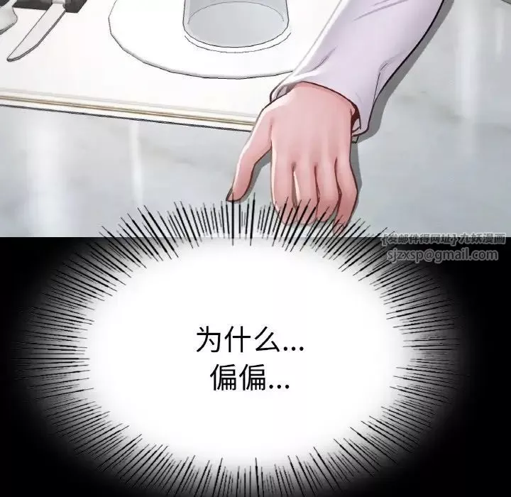 在学校达咩！第9話