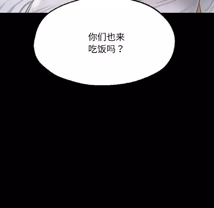 在学校达咩！第9話