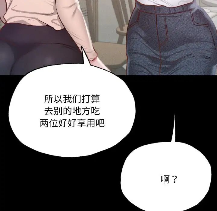 在学校达咩！第10话