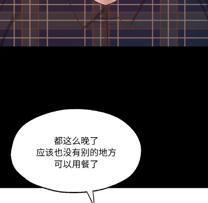 在学校达咩！第10話