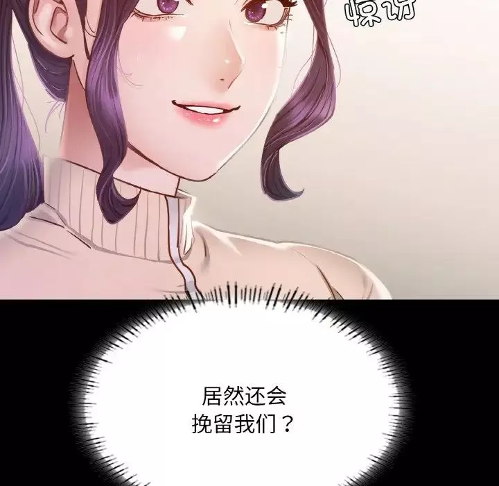 在学校达咩！第10話