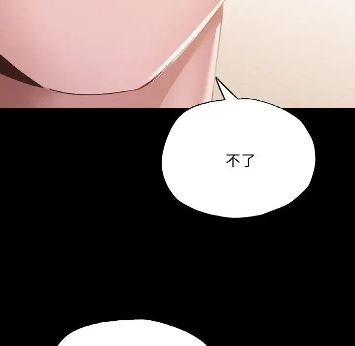 在学校达咩！第10話