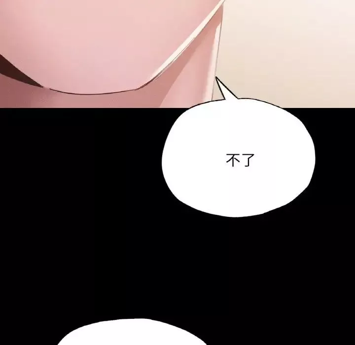 在学校达咩！第10話