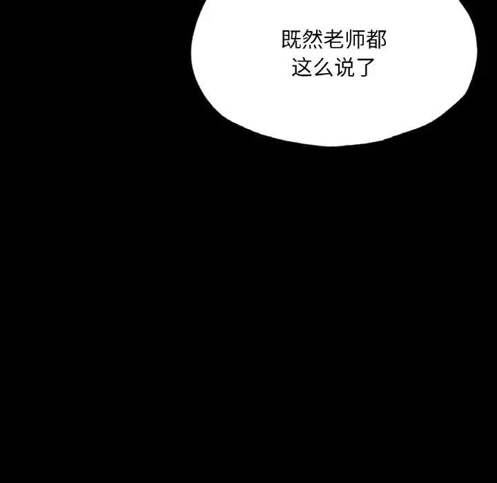 在学校达咩！第10话