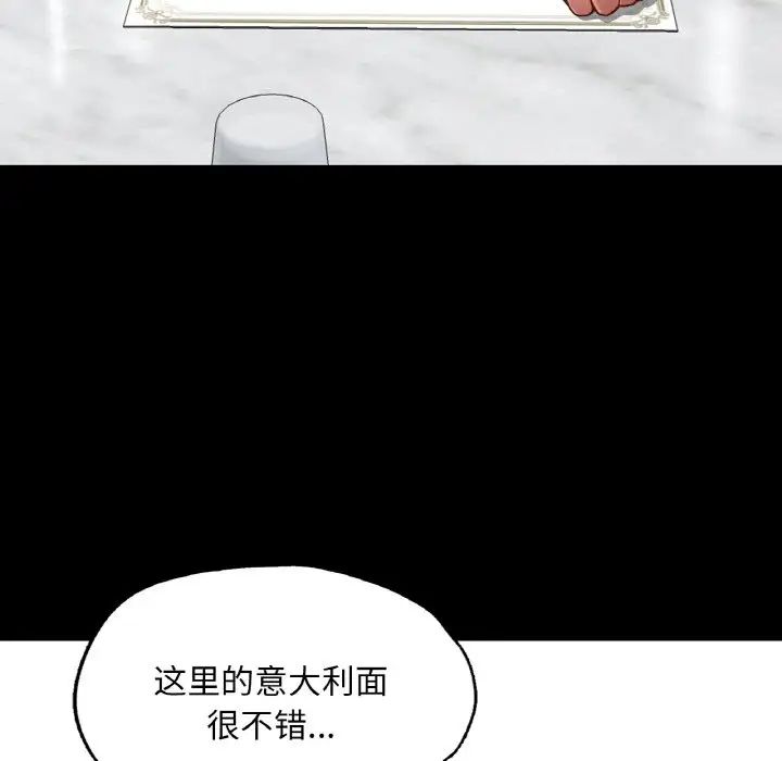 在学校达咩！第10话