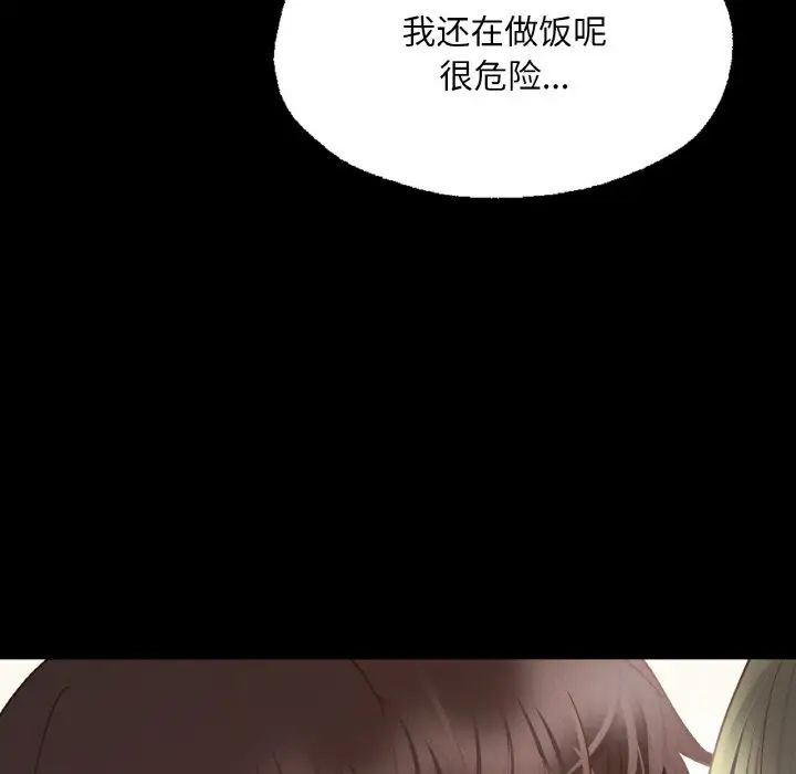 在学校达咩！第10話