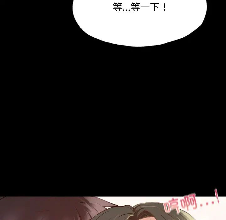 在学校达咩！第10话