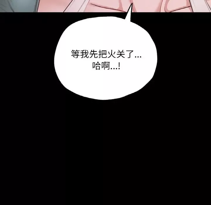 在学校达咩！第10話