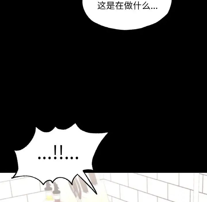 在学校达咩！第10话