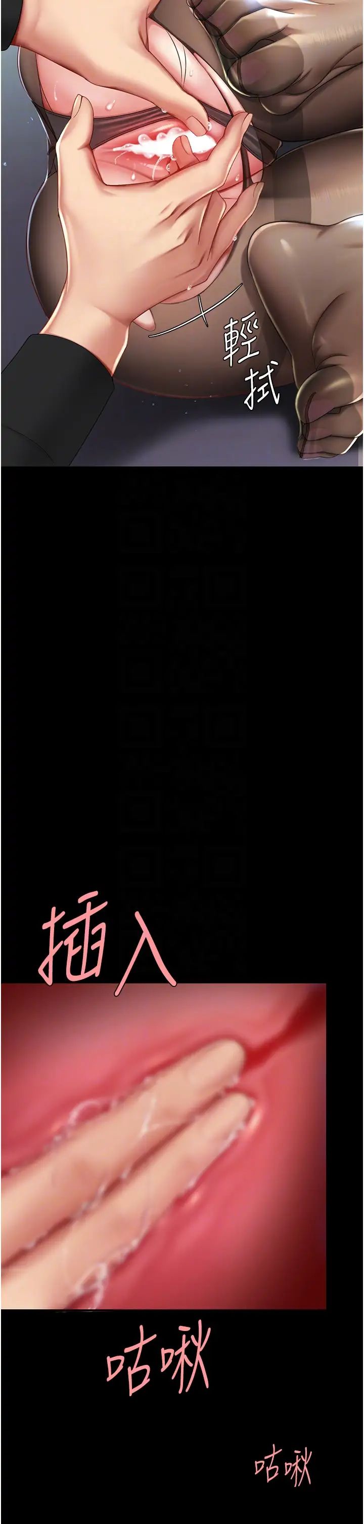 復仇母女丼第50话-帮妳后面鬆一下