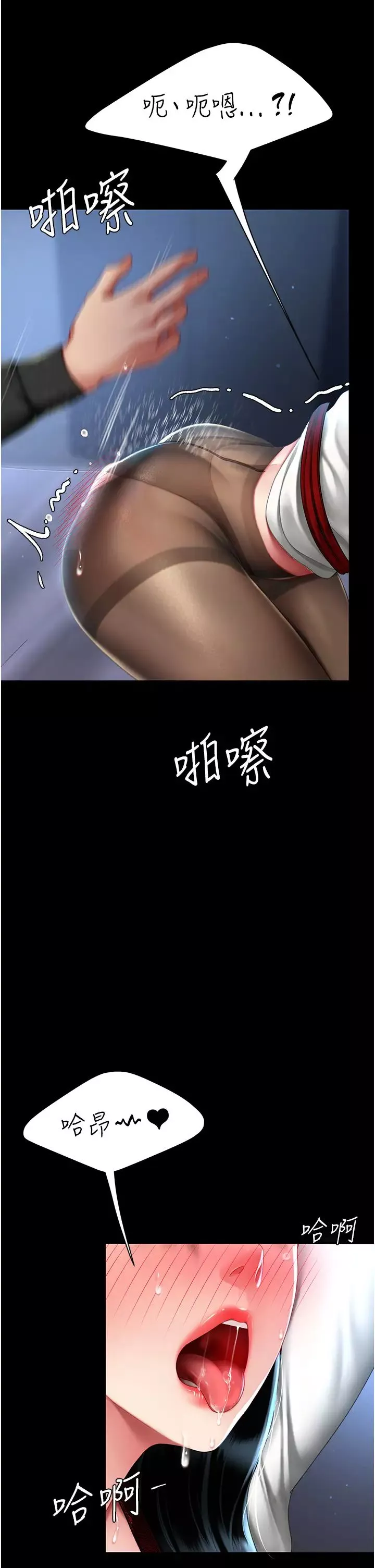 復仇母女丼第50話-幫妳後面鬆一下
