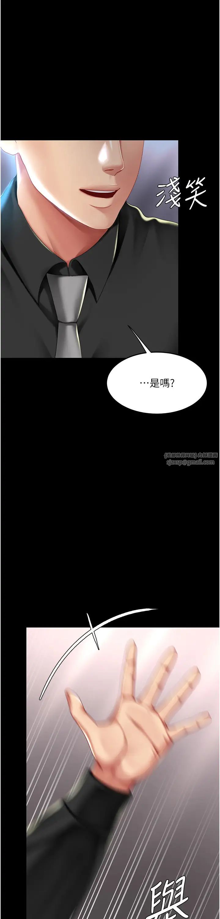 復仇母女丼第50話-幫妳後面鬆一下