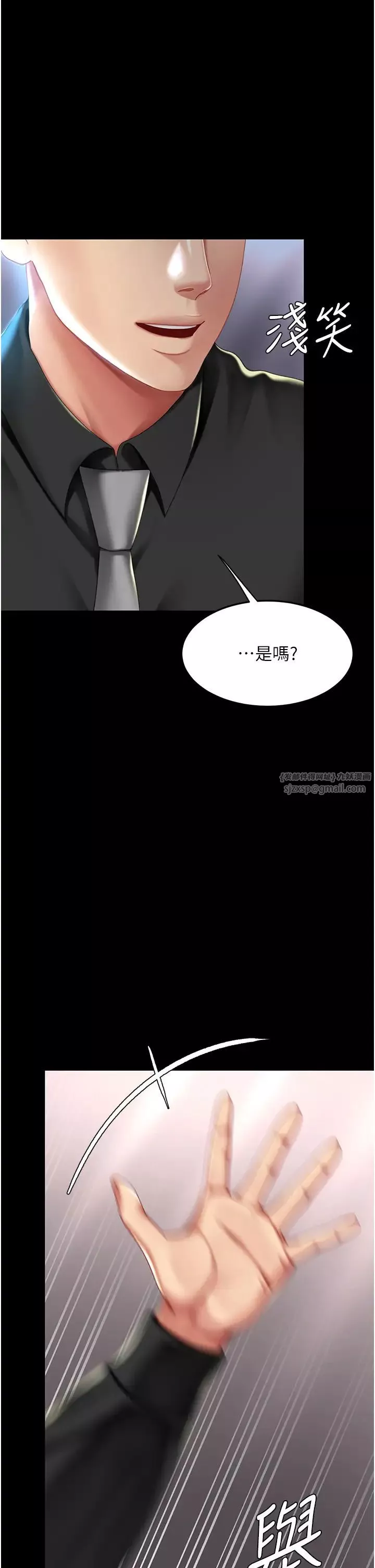 復仇母女丼第50話-幫妳後面鬆一下