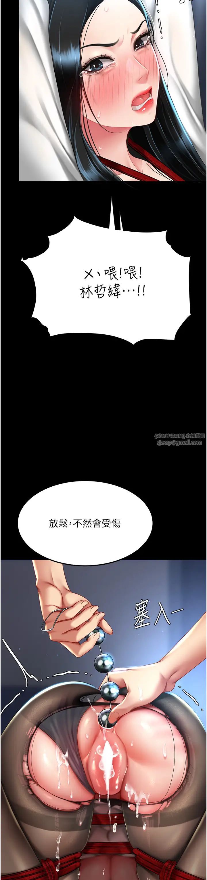 復仇母女丼第50话-帮妳后面鬆一下