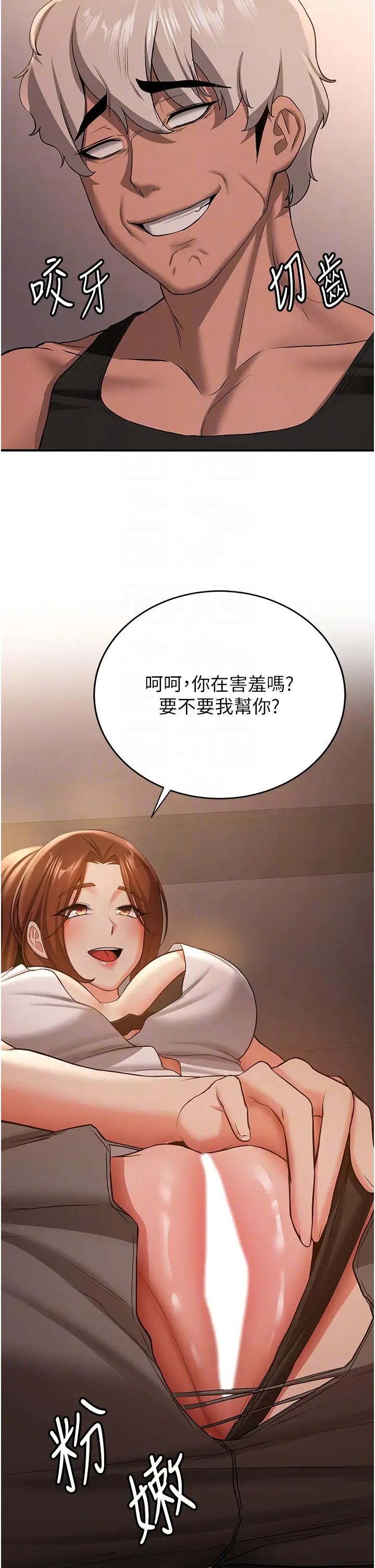 搶女友速成班第39話-往我這邊插到底…