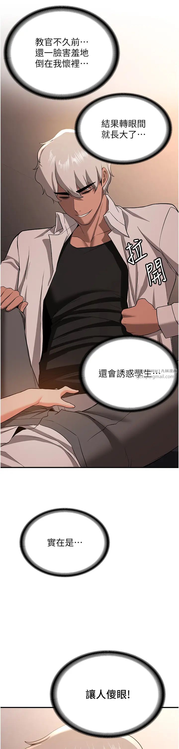 抢女友速成班第39话-往我这边插到底…