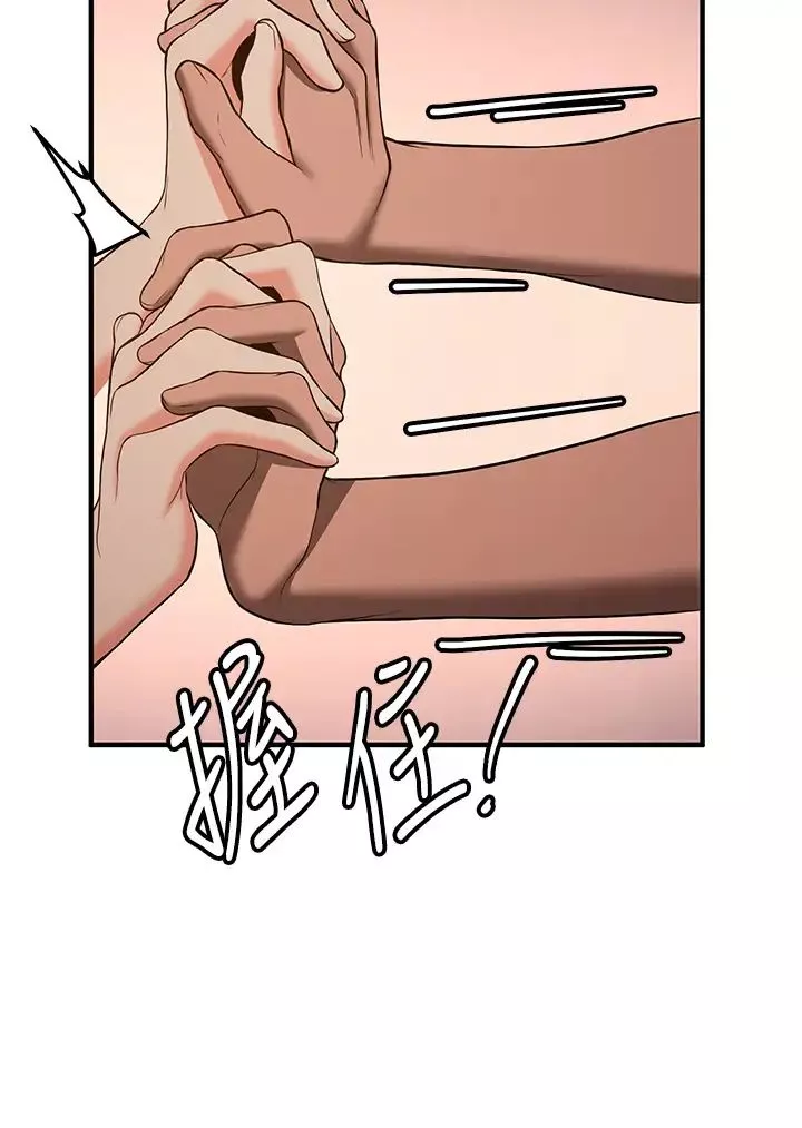 搶女友速成班第39話-往我這邊插到底…